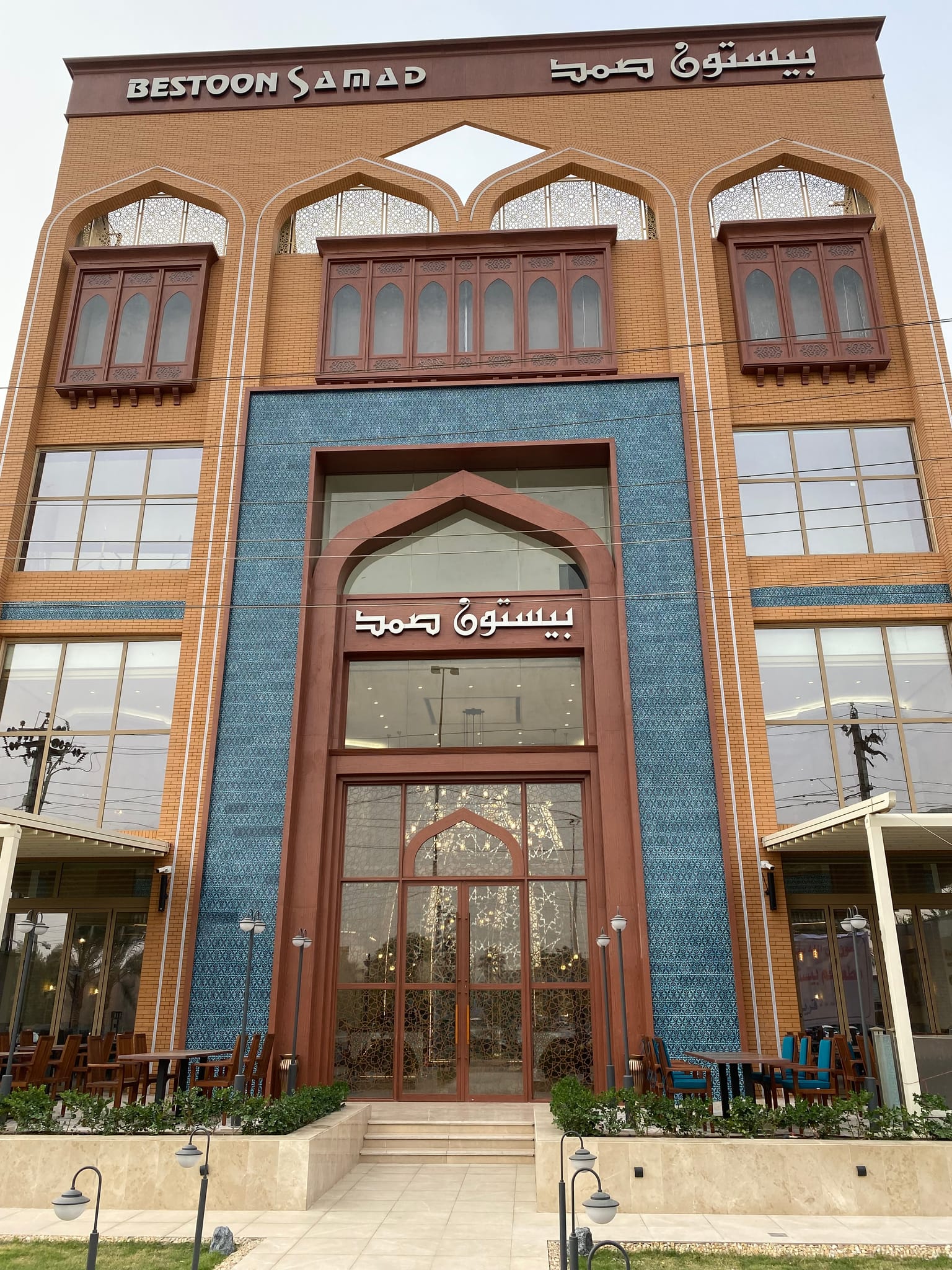 project image for Bestoon Samad Restaurant Baghdad