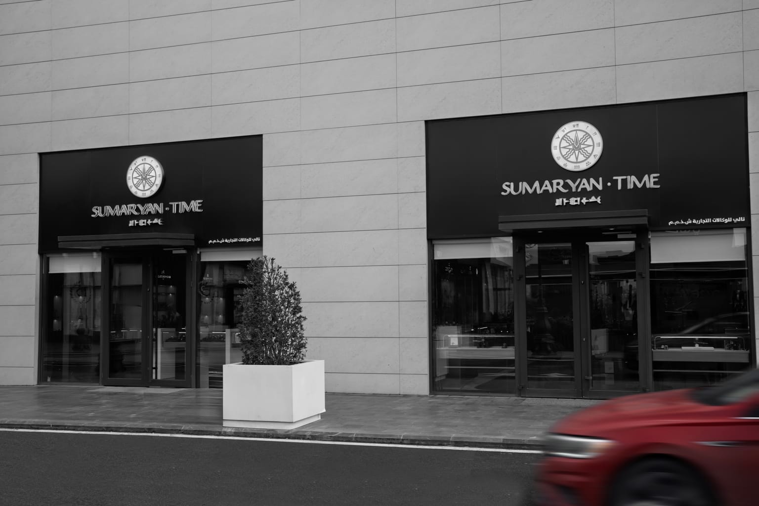 project image for Sumaryan Time – Grand Majidi Mall, Erbil