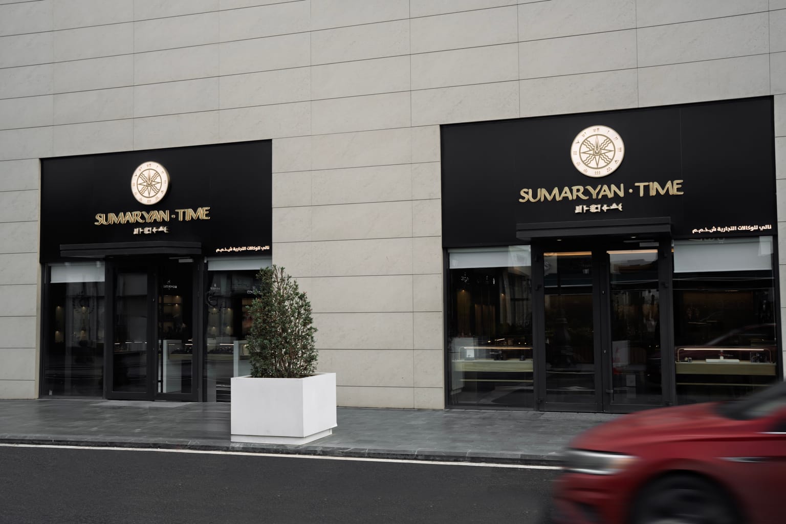 project image for Sumaryan Time – Grand Majidi Mall, Erbil